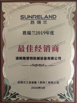 2019經銷商證書