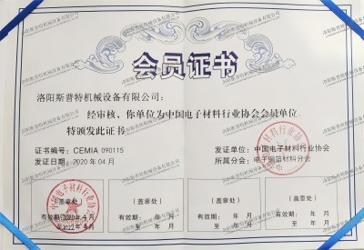 電子材料行業協會員 - 副本(1)